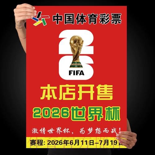 最新世界杯下注高清最新网址发布
