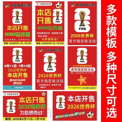 最新世界杯下注高清最新网址发布